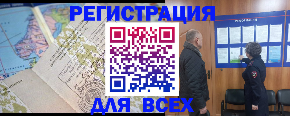 временная регистрация законно в Боготоле