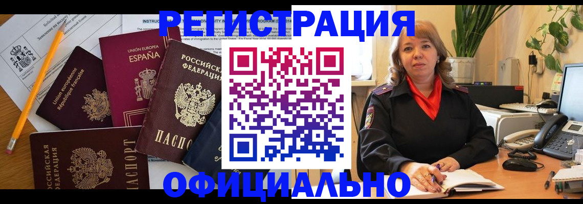 прописка для военкомата в Боготоле