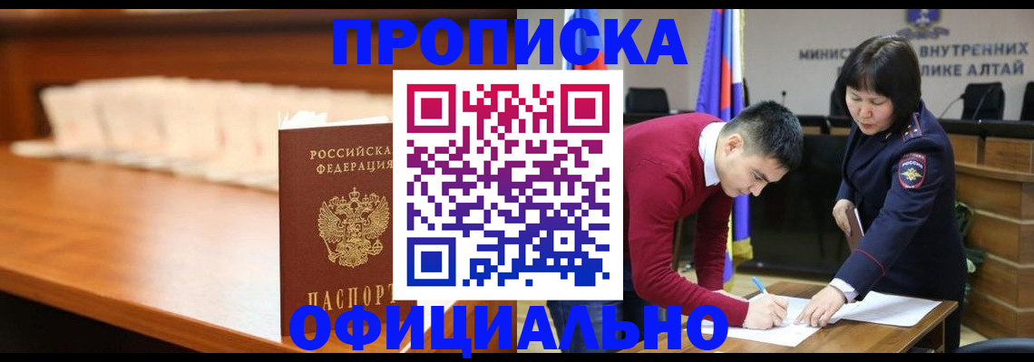 временная регистрация в квартире в Боготоле