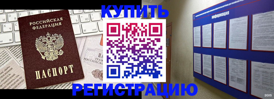 прописка поиск в Боготоле