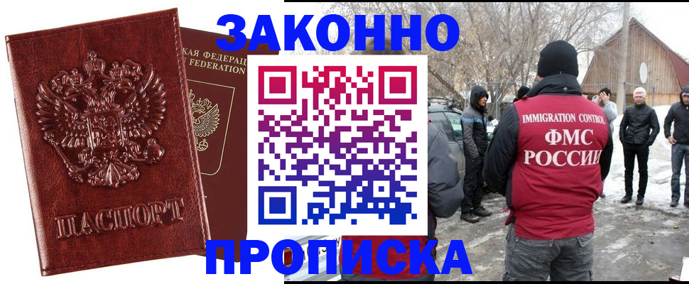 прописка для кредита в Боготоле