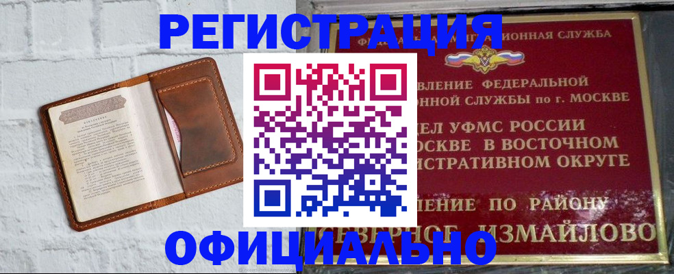 прописка ребенка в Боготоле